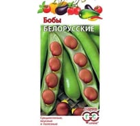 Семена ГАВРИШ Бобы Белорусские 10 шт. 10003941