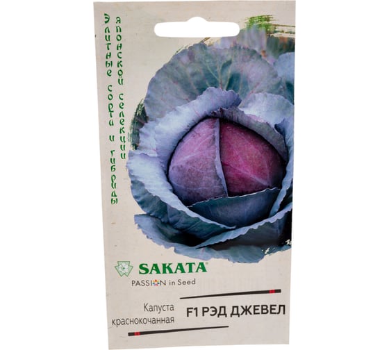 Семена ГАВРИШ Капуста краснокочанная Рэд Джевел 10 шт., Саката 1071856530 1