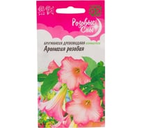 Семена ГАВРИШ Бругмансия Аромагия розовая Розовые сны, 3 шт. 1910991
