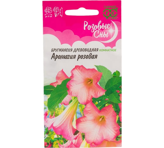 Семена ГАВРИШ Бругмансия Аромагия розовая Розовые сны, 3 шт. 1910991 1