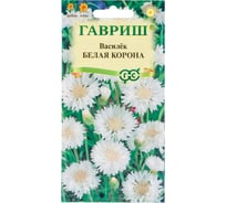Семена ГАВРИШ Василек Белая корона посевной, 0.2 г 005210