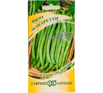 Семена ГАВРИШ Вигна Макаретти 10 шт. 11000331