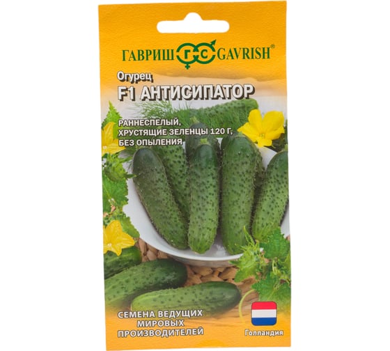 Огурец ГАВРИШ Антисипатор 5 шт. (Голландия) 1070007979 1