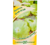 Патиссон ГАВРИШ Наф-наф 1 г 1026995198