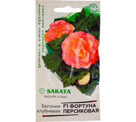 Бегония ГАВРИШ Фортуна Персиковая клубника, пионовидные  гранулы 4 шт. пробирка Саката серия Эксклюзив 1999945881 1