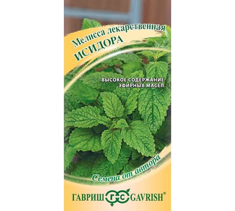 Семена Гавриш Мелисса лекарственная Исидора 0,1 г 1320