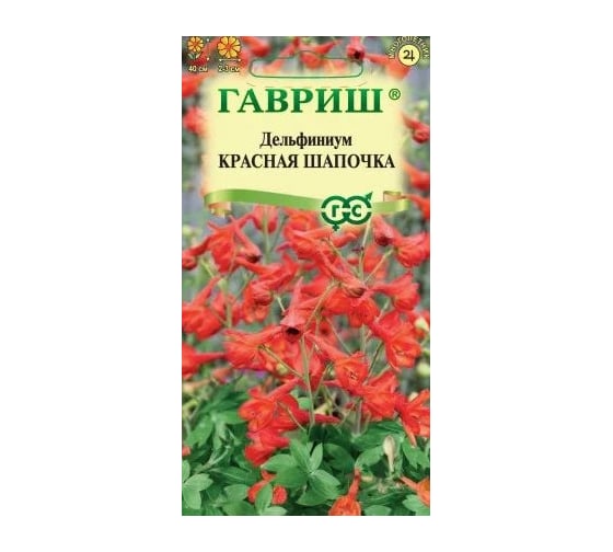 Дельфиниум ГАВРИШ Красная шапочка 0,1 г DH 1912237693 1