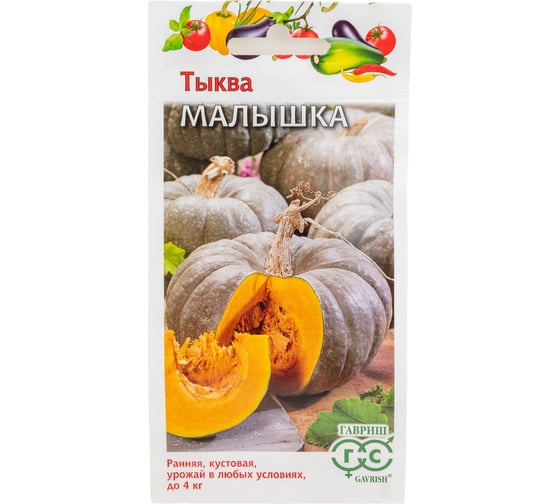 Тыква ГАВРИШ Малышка 1 г 1999943649