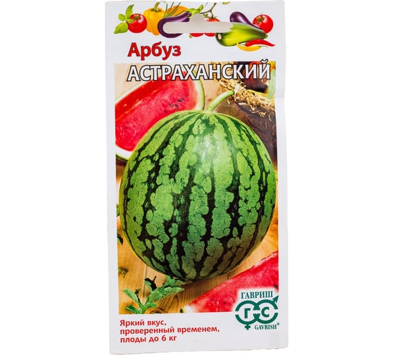 Арбуз ГАВРИШ Астраханский 1 г 1362 1