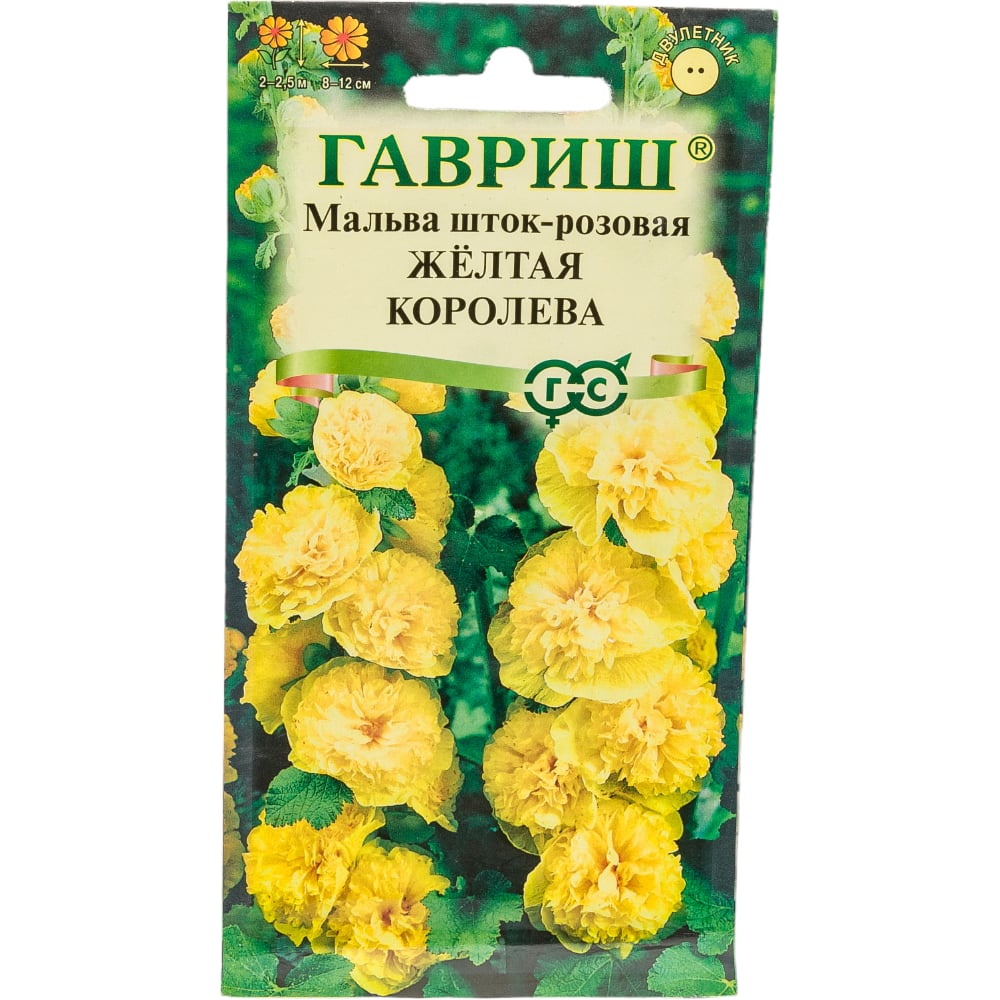 Мальва ГАВРИШ Желтая королева 0,1 г 19102062 - выгодная цена, отзывы ...