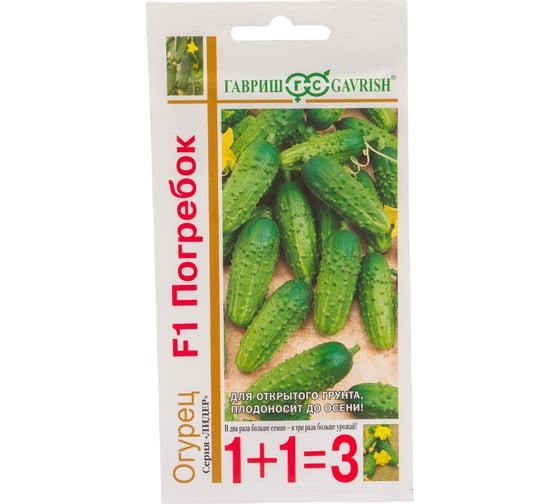 Огурец ГАВРИШ Погребок серия 1+1/20 шт. 10001024 1