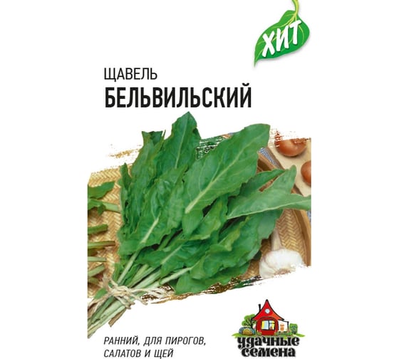 Семена Гавриш Щавель Бельвильский 0,5 г х3 107000725 1