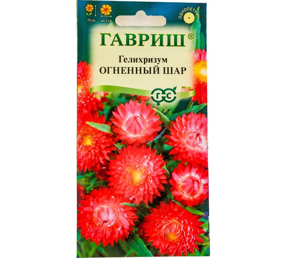 Гелихризум ГАВРИШ Огненный шар 0,1 г 1071857497 1