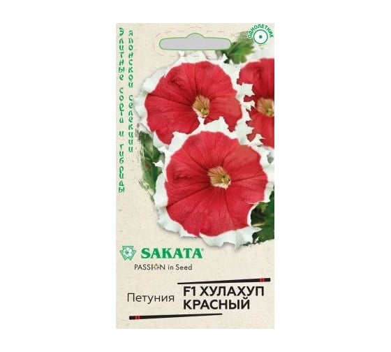 Петуния ГАВРИШ Хулахуп красный крупноцветный, 5 шт гранул, пробирка, серия Эксклюзив 10008998