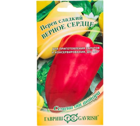 Перец ГАВРИШ Верное сердце 0,1 г 10005065