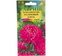 Астра ГАВРИШ Малиновый блеск, однолетняя (розовидная) 0,3 г 2682