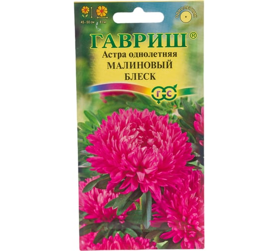 Астра ГАВРИШ Малиновый блеск, однолетняя (розовидная) 0,3 г 2682 1