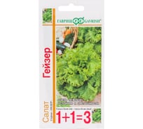 Салат ГАВРИШ Гейзер серия 1+1/1,0 г листовой 1071857089