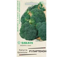 Капуста ГАВРИШ брокколи Партенон 15 шт. (Саката) 1912236535