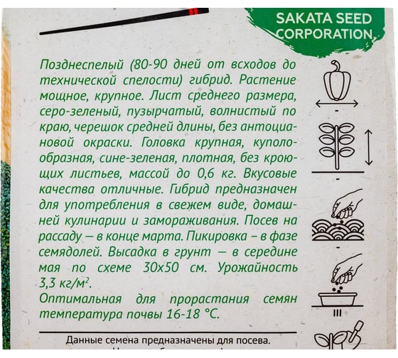 Капуста ГАВРИШ брокколи Партенон 15 шт. (Саката) 1912236535
