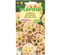 Скабиоза ГАВРИШ звездчатая Драмстик 0,2 г 1026995016