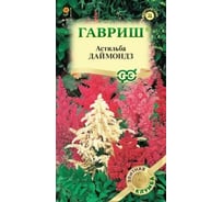 Астильба ГАВРИШ Даймондз, Арендса, (смесь) 7 шт, Элитная клумба 1071856846
