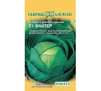Капуста ГАВРИШ белокочанная Файтер 10 шт, для хранения (Саката) 1071856509