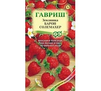 Земляника ГАВРИШ Барон солемахер 0,03 г 10006040