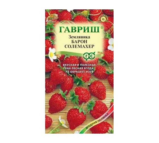 Земляника ГАВРИШ Барон солемахер 0,03 г 10006040 1