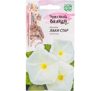 Ипомея ГАВРИШ Лаки Стар 3 шт. серия Чудесный балкон 10002148