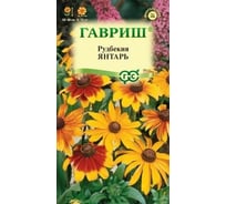 Рудбекия ГАВРИШ Янтарь 0,05 г 10000423