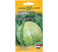 Капуста ГАВРИШ белокочанная Коля 10 шт, для квашения (Голландия) 1910644