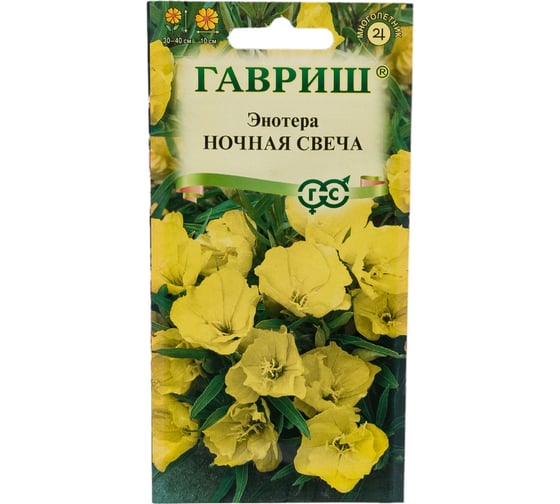 Энотера ГАВРИШ Ночная свеча (миссурийская) 0,2 г 1718 1