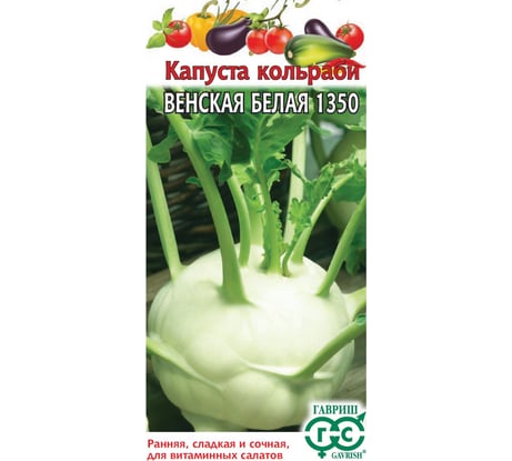 Семена Гавриш Капуста кольраби Венская белая 1350 0,5 г 663