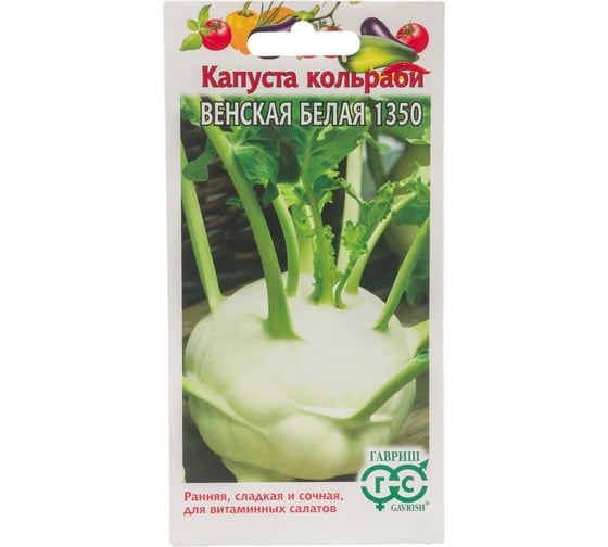 Семена Гавриш Капуста кольраби Венская белая 1350 0,5 г 663
