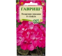 Пеларгония ГАВРИШ Павла зональная 4 шт 4602060