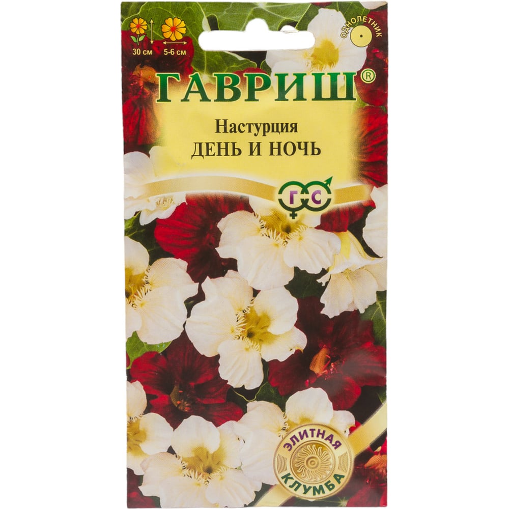 Настурция ГАВРИШ День и ночь 1 г, серия Элитная клумба 10000038 ...