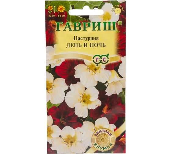 Настурция ГАВРИШ День и ночь 1 г, серия Элитная клумба 10000038 1