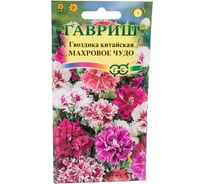 Гвоздика ГАВРИШ китайская Махровое чудо, смесь 0,05 г 1071857795