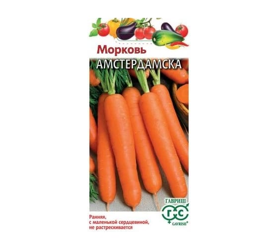 Морковь ГАВРИШ Амстердамска 2 г 1541