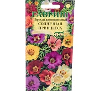 Портулак ГАВРИШ Солнечная принцесса 0,1 г, серия Элитная клумба 1999949391
