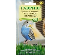 Трава ГАВРИШ для пернатых, Радужное перышко 10 г 10001812