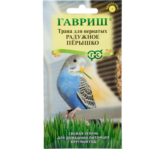 Трава ГАВРИШ для пернатых, Радужное перышко 10 г 10001812 1