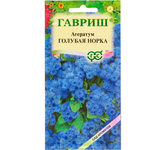 Агератум ГАВРИШ Голубая норка 0,05 г, серия Сад ароматов 1071856787 1