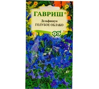 Дельфиниум ГАВРИШ Голубое облако 0,05 г 1071857651