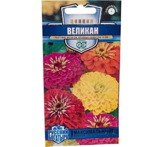 Цинния ГАВРИШ Великан, смесь 0,3 г, серия Русский богатырь 1999949483 1