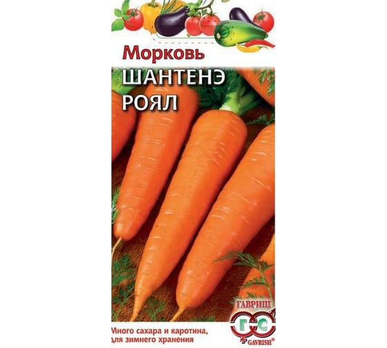 Семена Гавриш Морковь Шантенэ Роял 2.0 г 1026996556