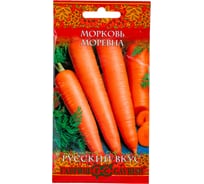 Семена ГАВРИШ Морковь Моревна 2.0 г, серия Русский вкус! 10004392