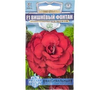 Бегония ГАВРИШ Вишневый фонтан клубничный, гранулы 4 шт, пробирка, серия Русский богатырь 1999949463