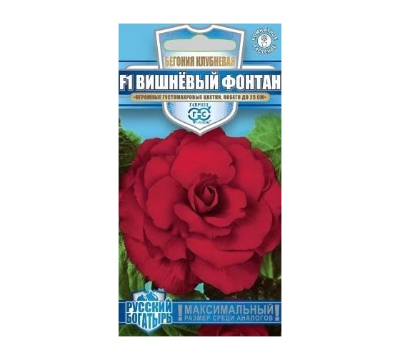 Бегония ГАВРИШ Вишневый фонтан клубничный, гранулы 4 шт, пробирка, серия Русский богатырь 1999949463